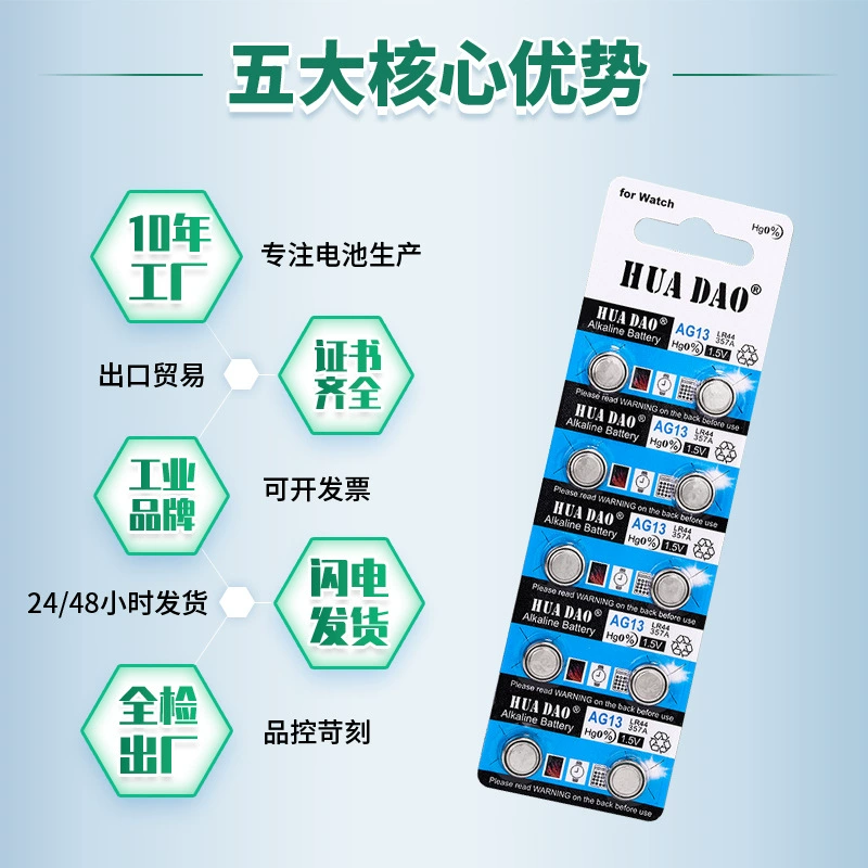 LR44's button battery LR44 battery electronlight glasses A76 alkaline AG13 model button battery