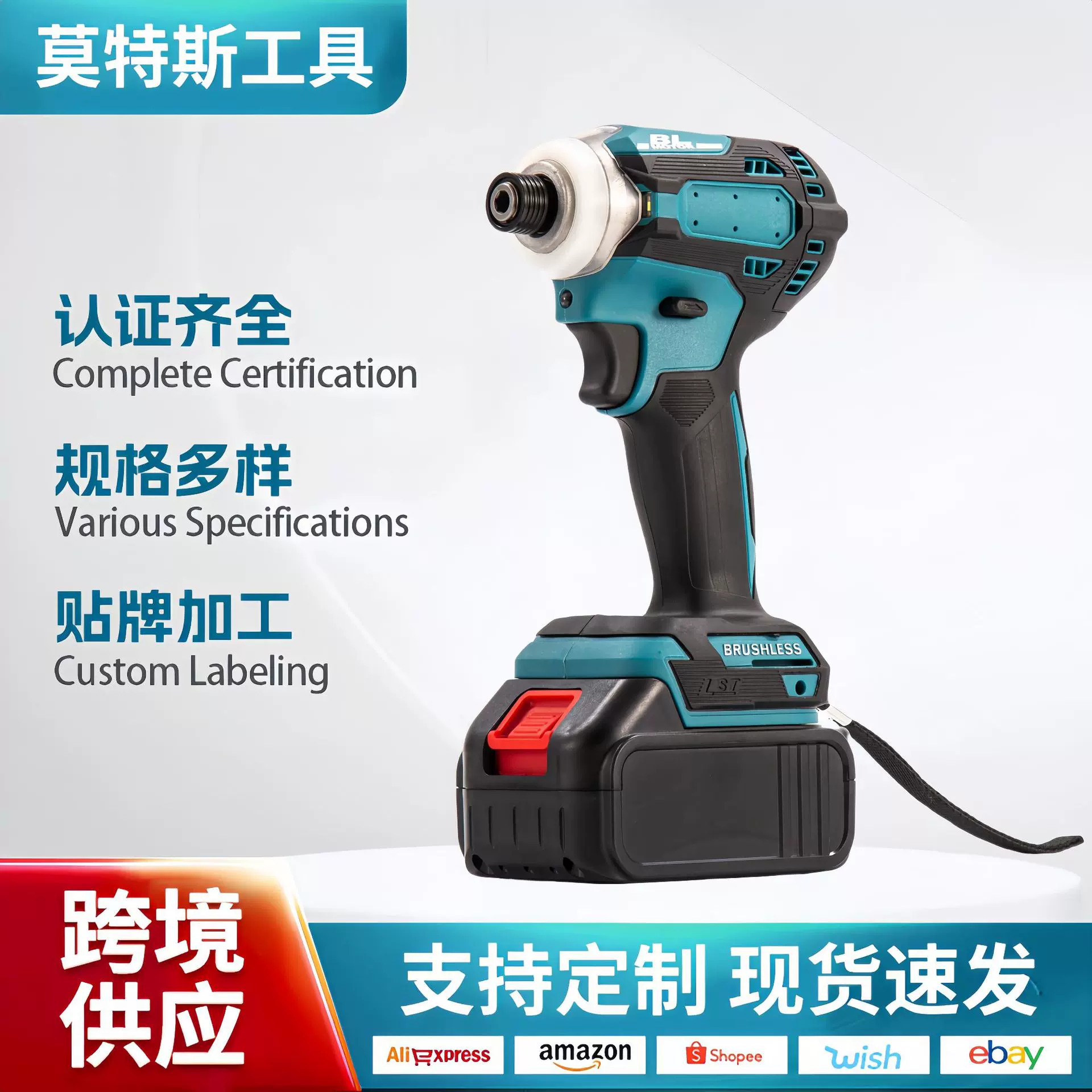 外贸无刷充电式锂电冲击扳手 手持电动扳手电动螺丝刀家用电动工
