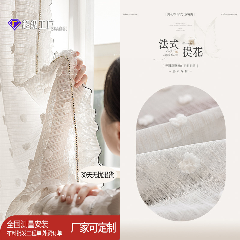 French-Style Vintage Sheer Curtain, Light-Transmitting but Not See-Through, Suitable for Bay Windows, Balcony, Living Room, White Sheer Curtain, High-End Dreamy Curtain