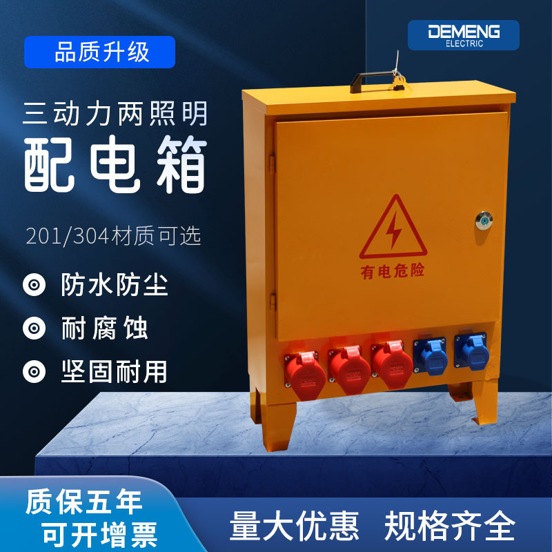 厂家现货供应3c认证防水防尘防腐多种规格型号三动力两照明配电箱