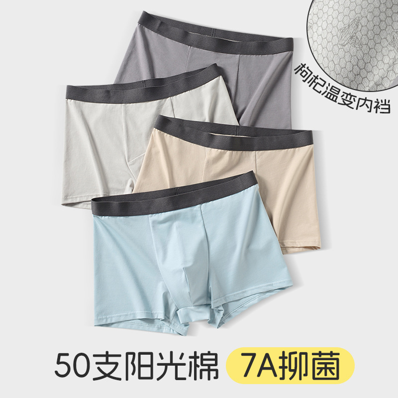 Wow, Men's Underwear, Pure Cotton, Extra Large Size, Solid Color, Mid-Waist Underwear, Men's All-Cotton Boxer Briefs, Wholesale