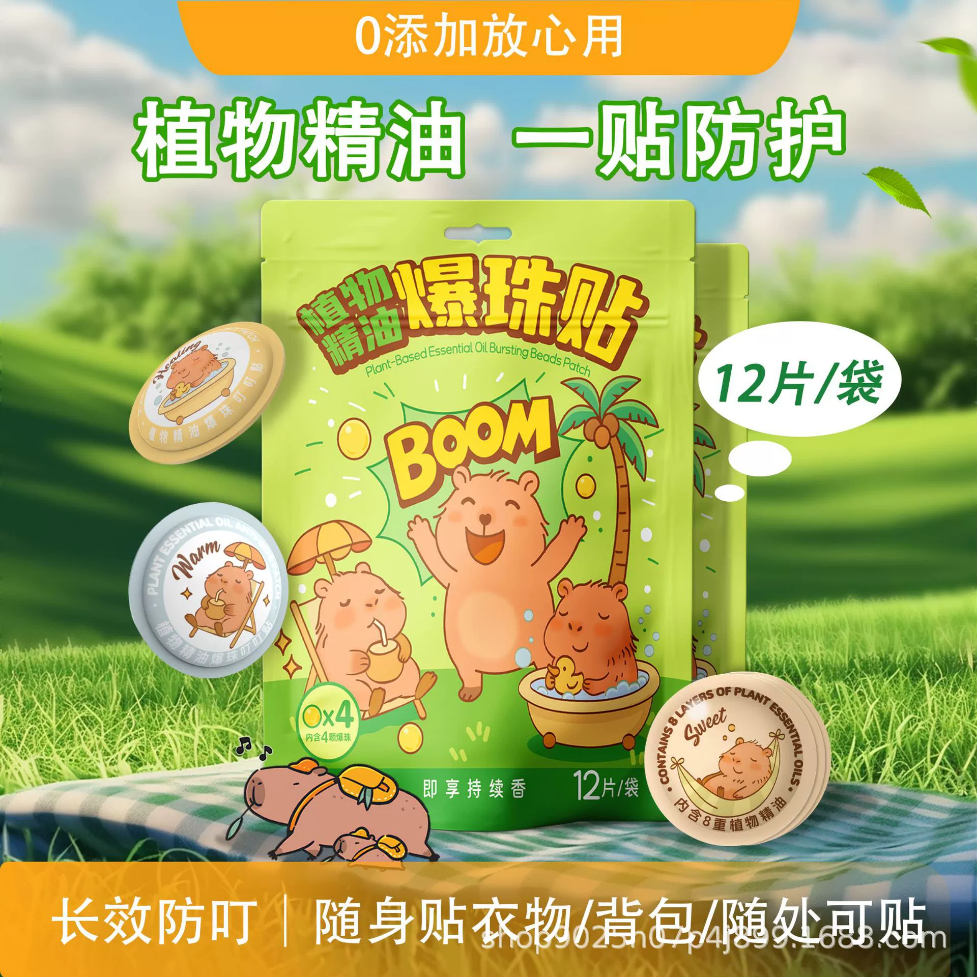 Портативный пластырь с шариками для эфирных масел на открытом воздухе для растений, студентов, детей, младенцев и беременных детей
