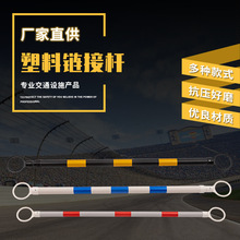 2米加长塑料伸缩连接杆Pvc路锥连接杆警示红白路障杆交通杆反光锥