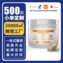 跨境tk刺蒺藜皂甙胶囊Turkesterone capsules东革阿里定制工厂