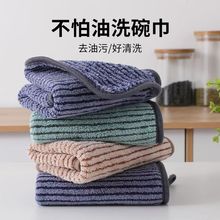 厨房家用加厚抹布涤锦强吸水不掉毛去油污不粘油洗碗巾珊瑚绒毛巾