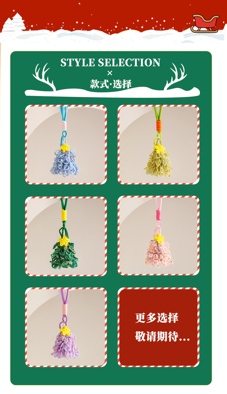 Christmas atmosphere knitted woolen small pendants, car pendants, handmade knitted finished products, woolen Christmas tree small gifts