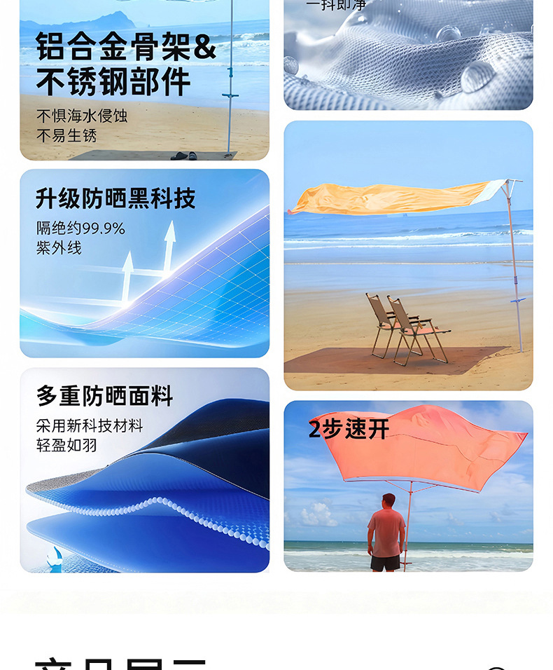 Cross-border wind-powered canopy beach sunshade, quick-open seaside sunshade, portable outdoor camping sunshade