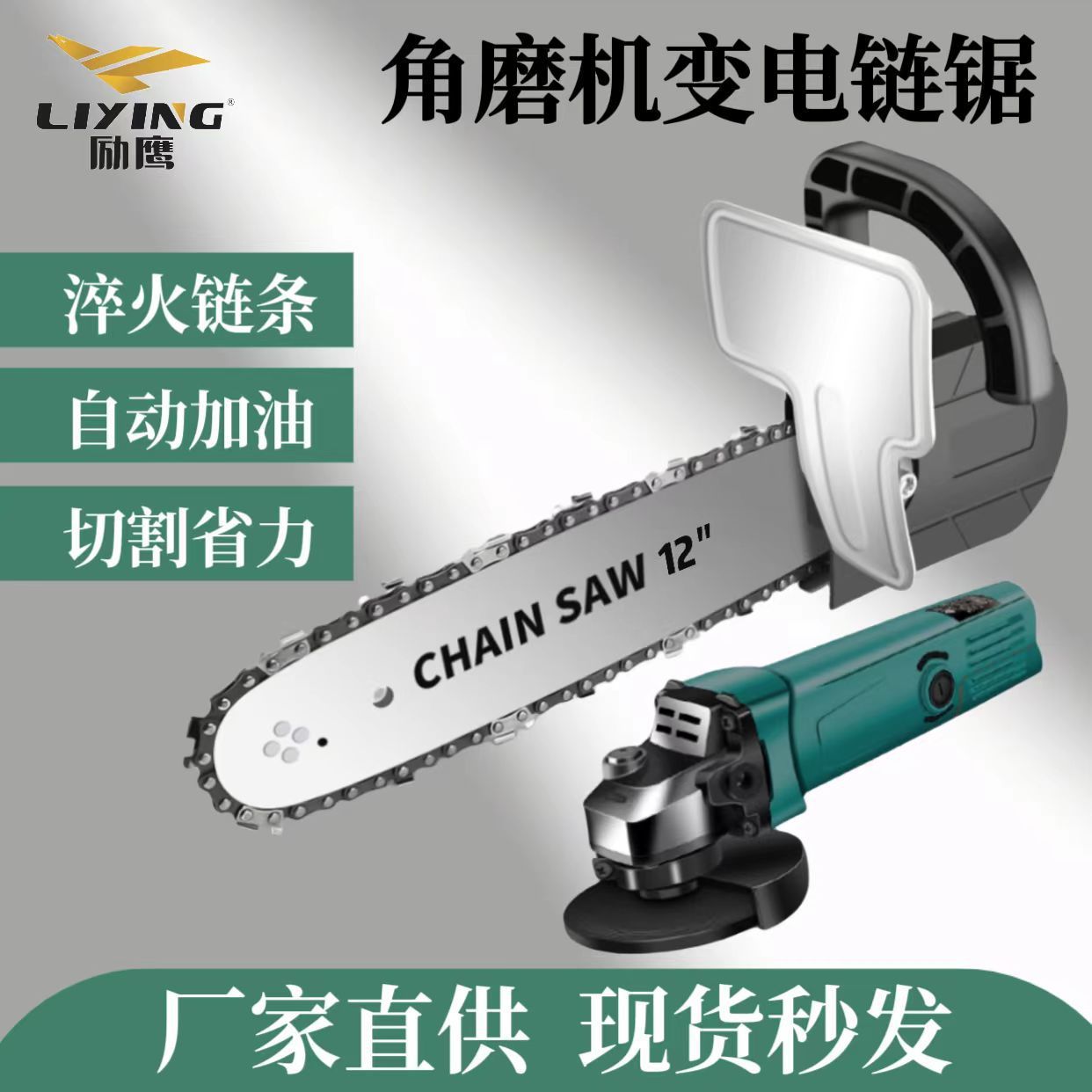 角磨机锯木头改装新款电锯大全家庭手持全套配件伐木电动锯子包邮