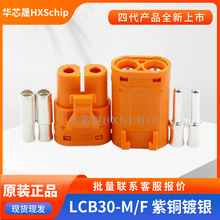 Amass���~˹LCB30-M/F��������~��y���ӌ���XT60�늳�ֱ�����^