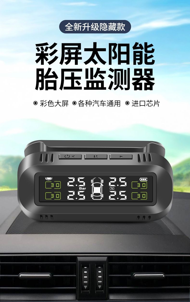 Tire Pressure Monitor Tpms Solar Tire Pressure Tire Detection Instrument Car Wireless Built-In External High Precision