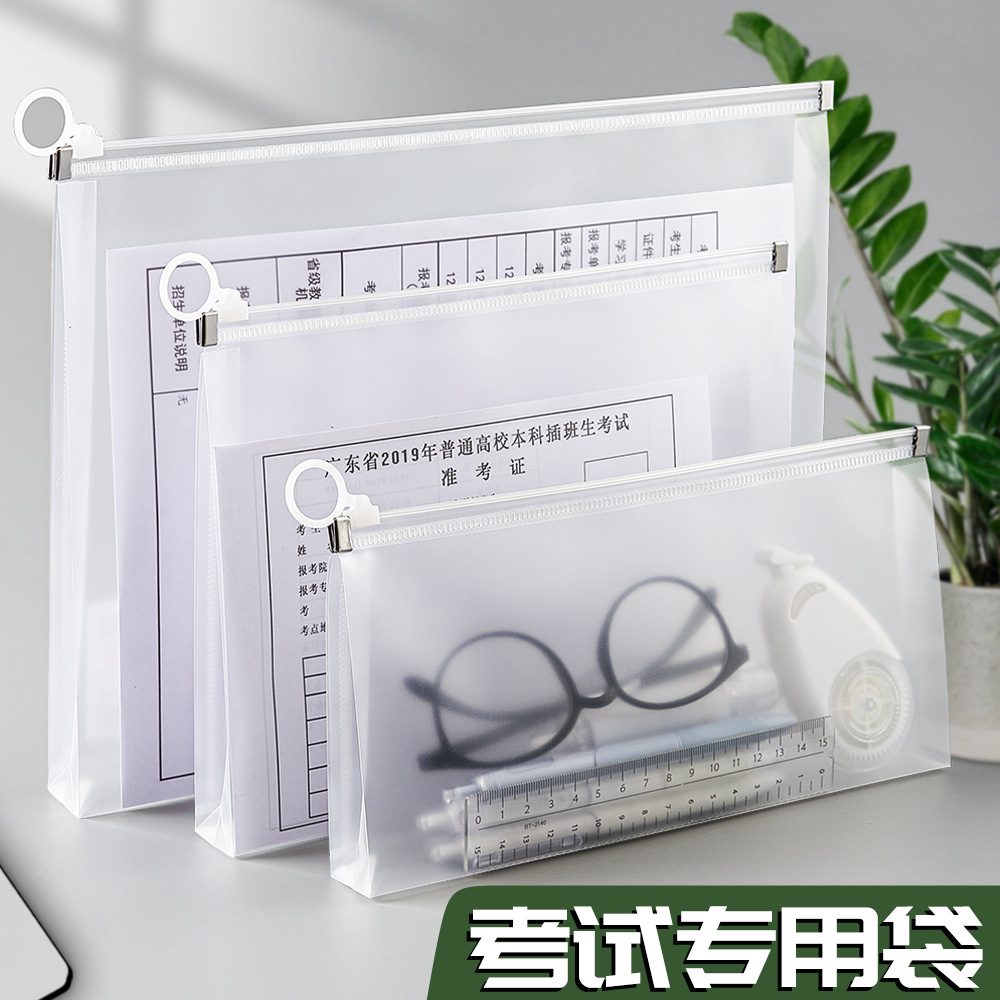 透明文件袋考试专用A4文具袋子a5中考高考准考证收纳袋a6票据袋