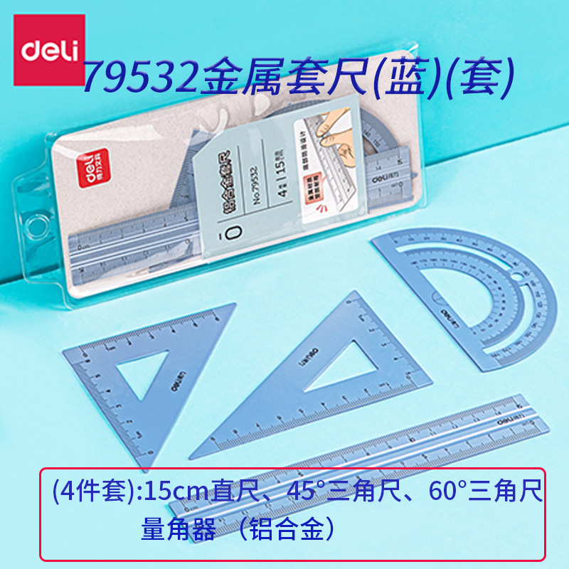 有力なジャケット学生4点セットのコンパス測定三角定規試験用プラスチック金属アルミニウム合金直尺|undefined
