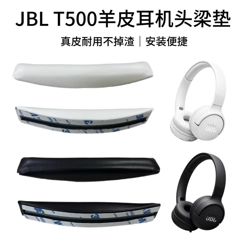 Genuine Leather Headband Pad Suitable for Jbl T450 T510Bt T500Bt Tune600Btnc T660Nc Headphones Genuine Leather Headband Pad Suitable for Jbl T450 T510Bt T500Bt Tune600Btnc T660Nc Headphones