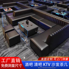 ktv沙发酒吧歌厅包厢酒店夜总会餐厅卡座所UL转角茶几组合定制款