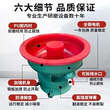 振动研磨机震动抛光机螺旋光饰机振光金属去毛刺工业设备