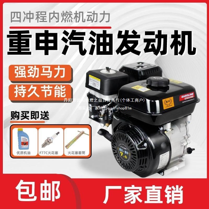 松土水田微耕机小型王汽油汽油发动机家用动力四冲程花键轴本田