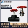 升降精品ppr4截止阀阀芯