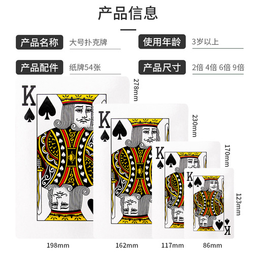 Extra large extra large playing cards large playing cards wedding A4 poker four times six times nine times mini egg-breaking poker