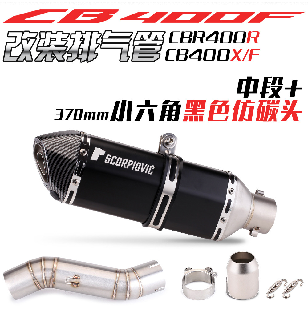 Suitable for Honda CB400F exhaust pipe modified stainless steel middle section CB400X modified exhaust non-destructive direct installation