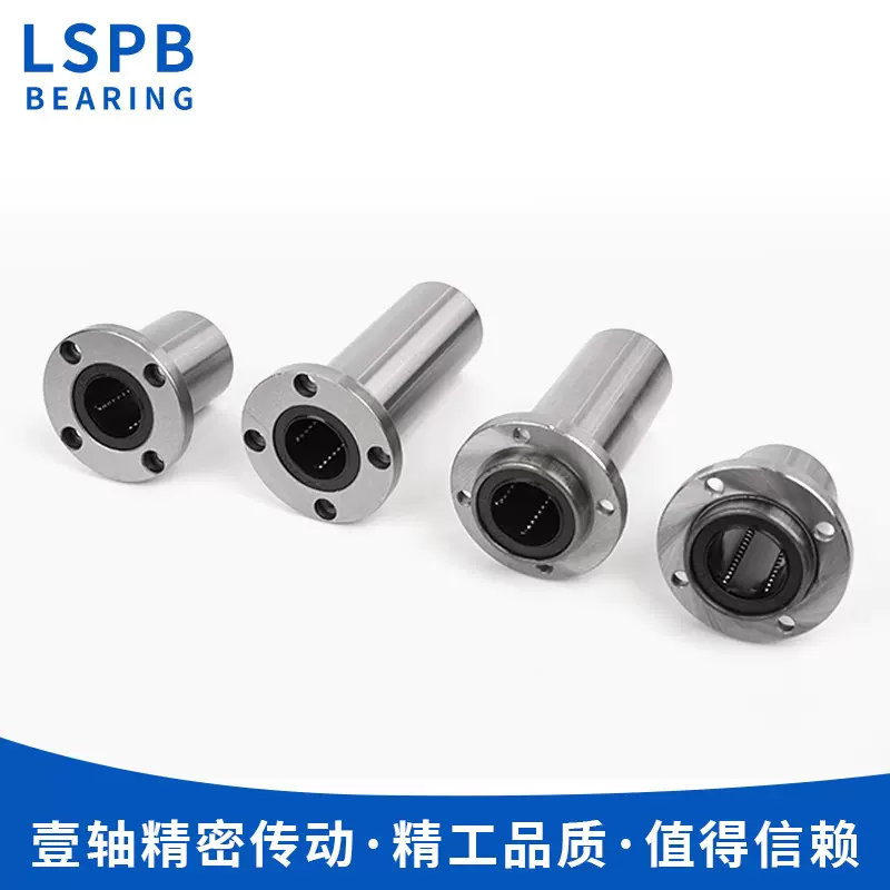 直线轴承LMF厂家直销批发高精度耐磨轴承钢自动化设备支持定制
