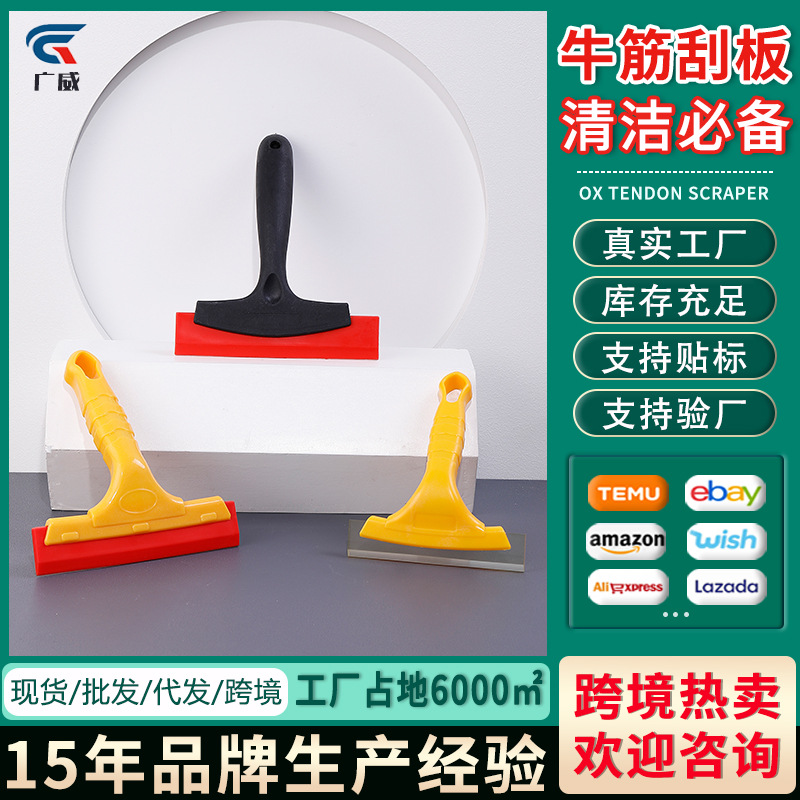 多功能牛筋刮板美缝工具环氧彩砂牛筋刮板车衣贴膜硅胶刮水板批发