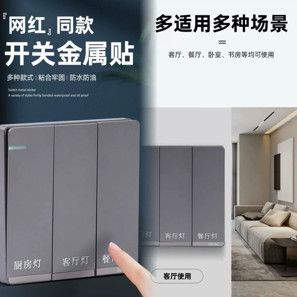 Switch key, metal three dimensional sticker, direct factory sales, wholesale