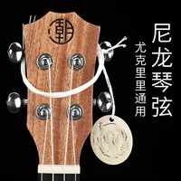 [尤克里里琴弦 ukulele弦小吉他尼龙弦 21/23/26寸四弦uk套弦批发]