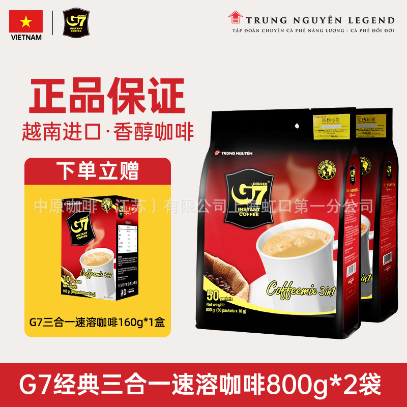 G7Coffee Instant 3-in-1 Coffee Robusta Beans Micro-Ground Imported from Vietnam Original 800g Supports Wholesale
