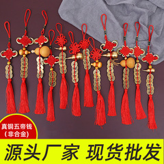 Five Emperors Coin Genuine Ornaments Home Copper Gourd Five Emperors Coin Pendant Five Emperors Copper Coin Open Gourd Pendant Wholesale