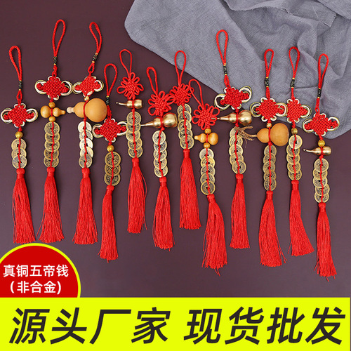 Five Emperors Coin Genuine Ornaments Home Copper Gourd Five Emperors Coin Pendant Five Emperors Copper Coin Open Gourd Pendant Wholesale