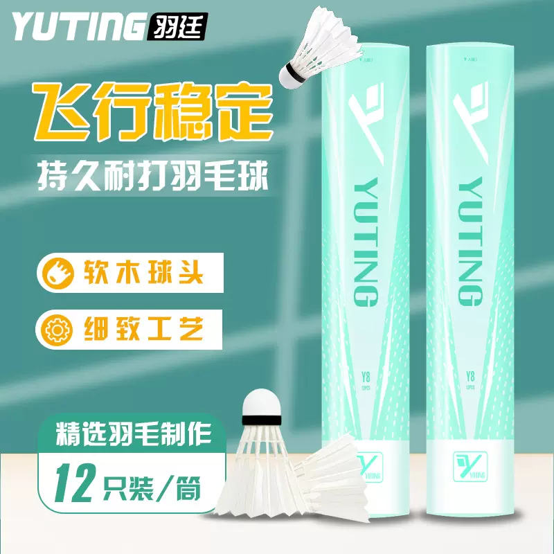 高弹力耐打羽毛球3只装专业娱乐训练鸭毛羽毛球桶装厂家直供现货