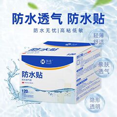 防水安心貼り透明ステルス携帯通気防止足の子供は風呂で泳ぐことができます。