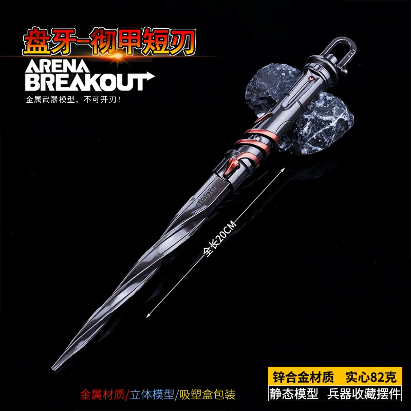 Темная зона прорыва игры периферийная модель 20 см