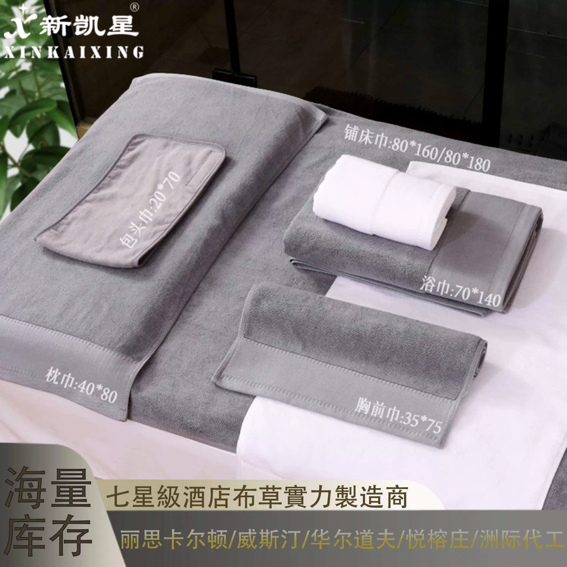 高端美容院毛巾用品美容浴巾加厚吸水logo刺绣皮肤管理毛巾白色