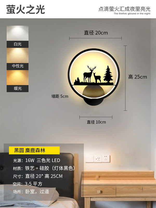 网红壁灯LED床头卧室现代简约创意客厅阳台楼梯过道墙壁北欧灯具|undefined