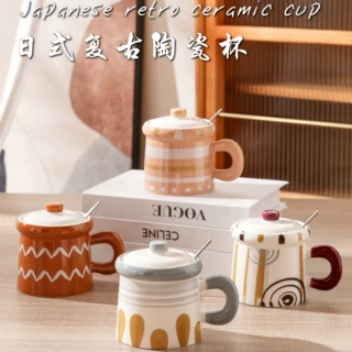 复古日式创意马克杯陶瓷杯子带盖办公室咖啡杯茶水杯早餐杯牛奶杯