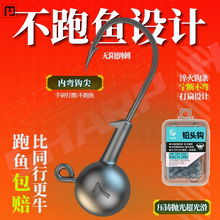 玉拓盒装新款铅头钩原色加强50枚路亚防挂底微物软饵T尾鳜鱼翘嘴