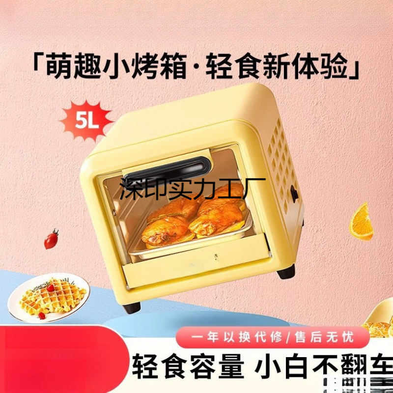 2025 New Smart Electric Oven 5L Household Small Multi-Functional Baking Mini Oven Household All-In-One Machine
