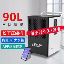 除湿机;工业加湿器;换热制冷空调