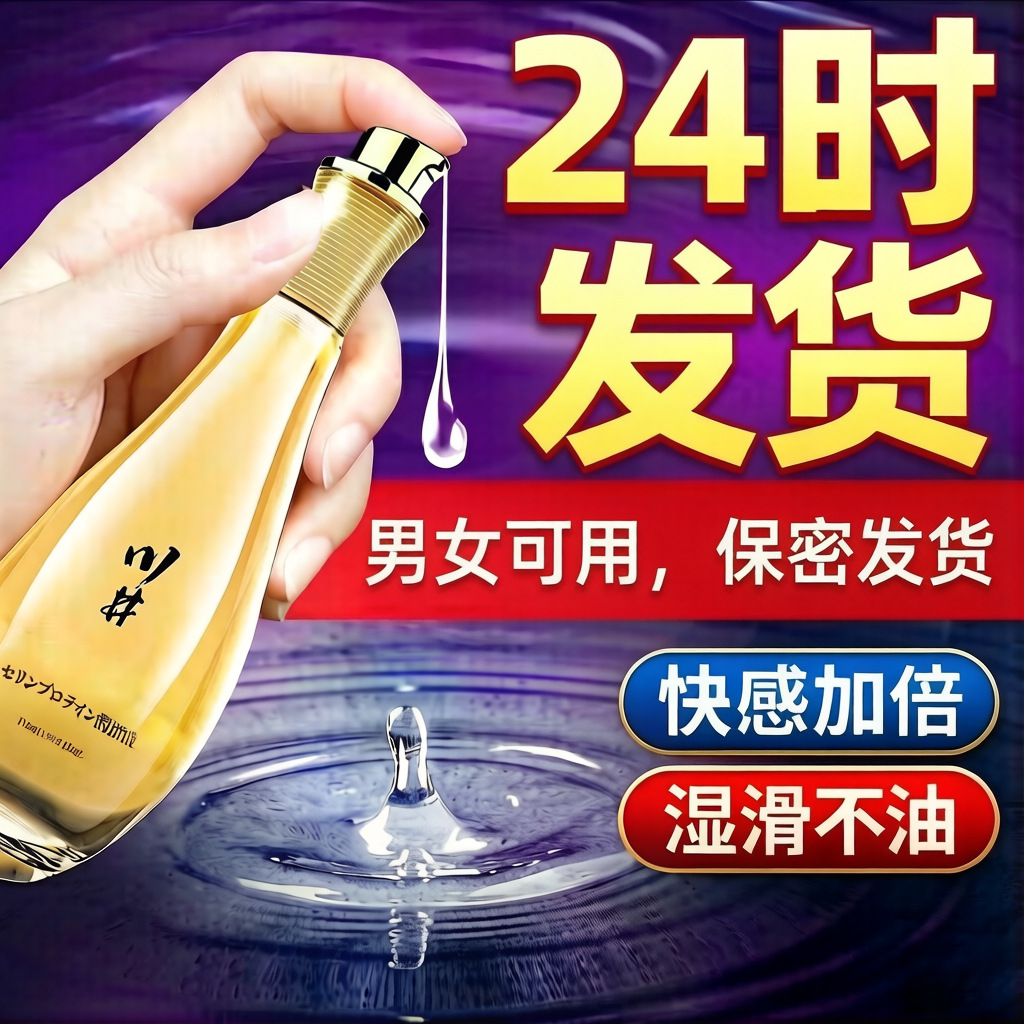 夫妻同居性功能润体精油纯植物润华油情侣发热亲妩滋养人体闰化油