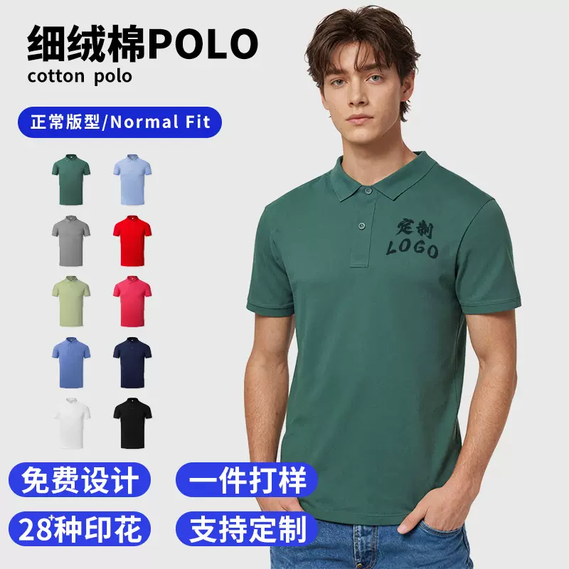 200g纯棉翻领工作服印logo批发广告Polo文化衫定制团体短袖t恤