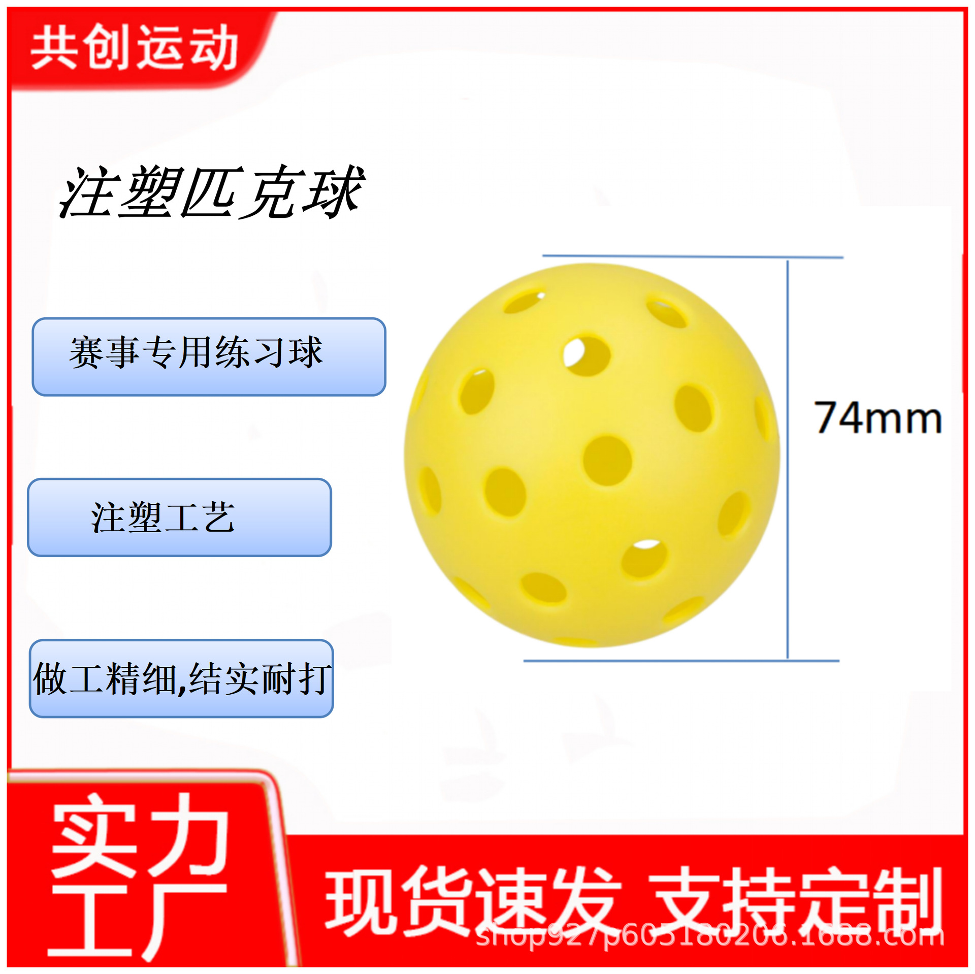 Injection-Molded Pickleball Outdoor Ball, Professional Competition Practice Ball, Stable and Durable, Color-Fast Pickleball, 40 Holes, 74mm