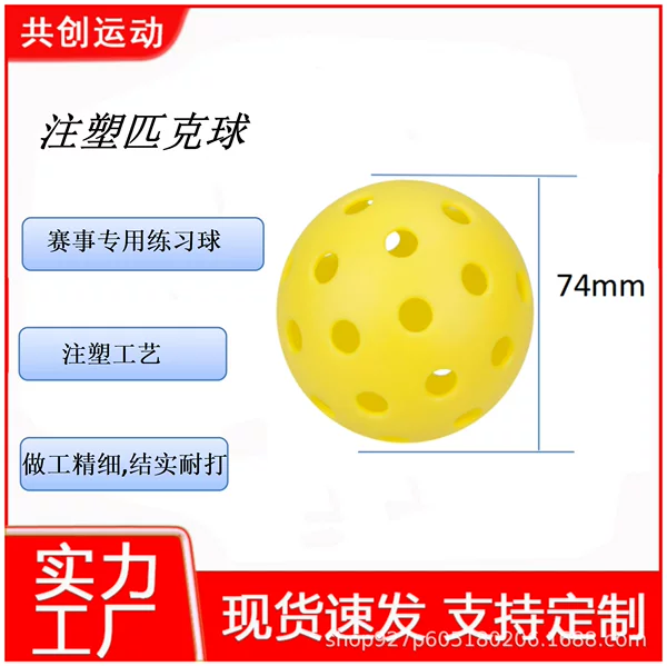 Injection-Molded Pickleball Outdoor Ball, Professional Competition Practice Ball, Stable and Durable, Color-Fast Pickleball, 40 Holes, 74mm