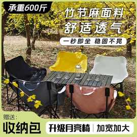 休闲靠背椅子户外钓鱼凳椅便携透气折叠椅月亮椅轻便懒人露营野外