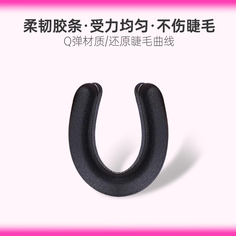 桃又野睫毛夹新款卷翘持久超好用定型梳齿款化妆师专用胶垫无边框|undefined