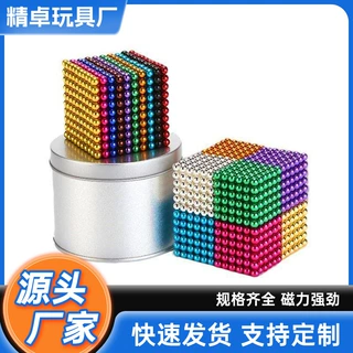 磁力彩色巴克球3mm/5mm休闲减压魔力磁球儿童益智玩具积木1000颗