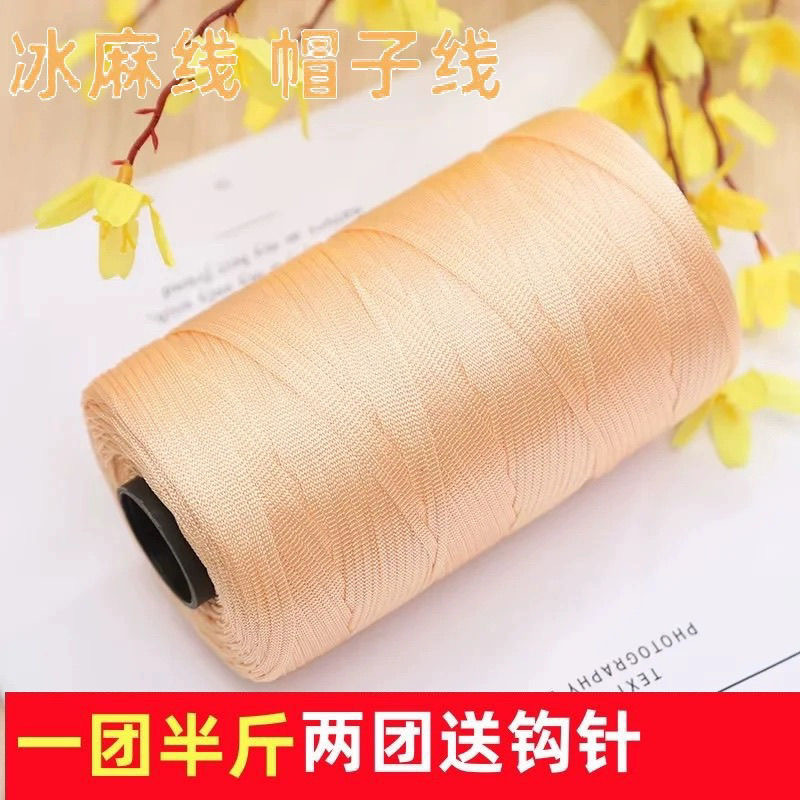 부드러운 mercerized 코튼 린넨 라이트 바디 아이스 실크 플랫 리본 스레드 손으로 뜨개질을 한 Diy 모자 가방 쿠션 중공 실