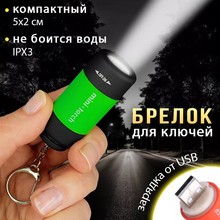 跨境手电筒强光爆亮迷你钥匙扣手电长续航USB充电户外手电应急