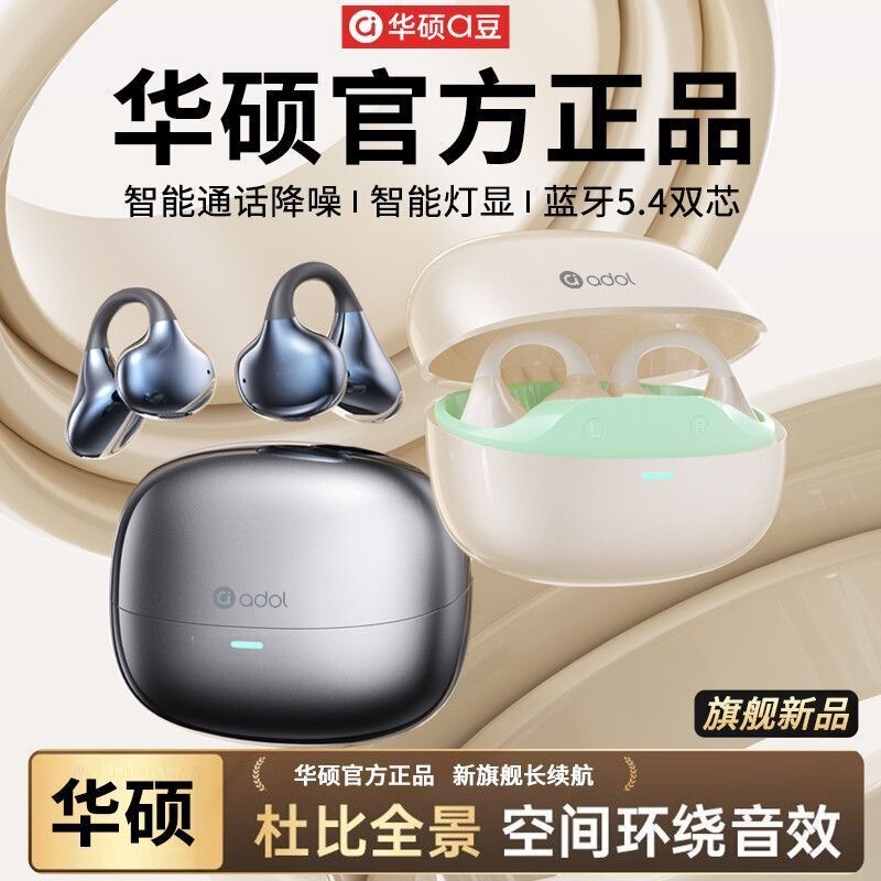 Asus A-Dou J15 New Bluetooth Headset Wireless Ear Clip Type Air Conduction Noise Reduction Sports Running Game Long Battery Life