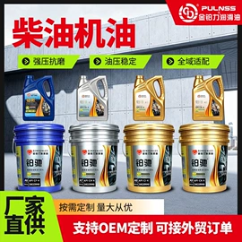 液压油;汽油机油;柴油机油